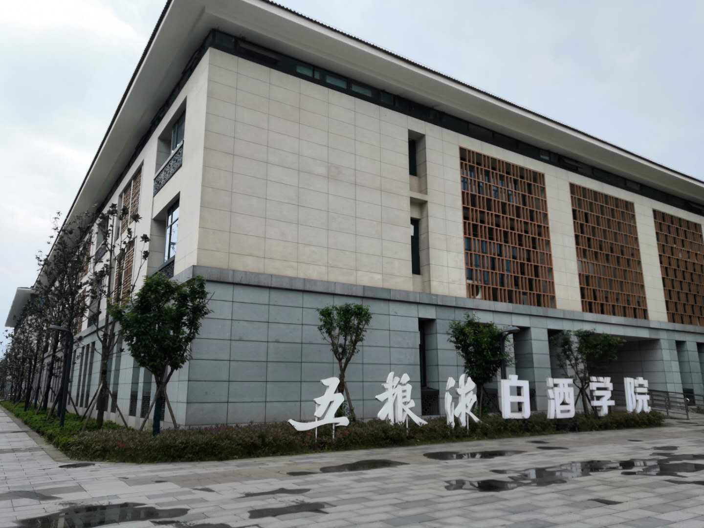 宜賓中國白酒學(xué)院項目工程